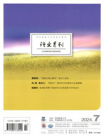 语文月刊杂志